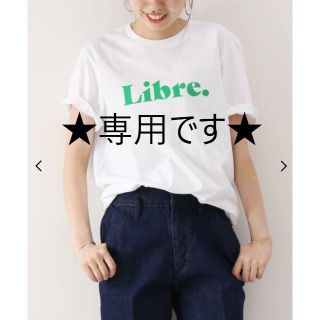 ドゥロワー(Drawer)のeri様専用です★Les Petits Basics ★Tシャツ★ルベーシック(Tシャツ(半袖/袖なし))