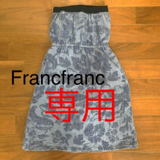 フランフラン(Francfranc)の【みぃ様専用】フランフラン ルームウェア　バスドレス　バスローブ(ルームウェア)