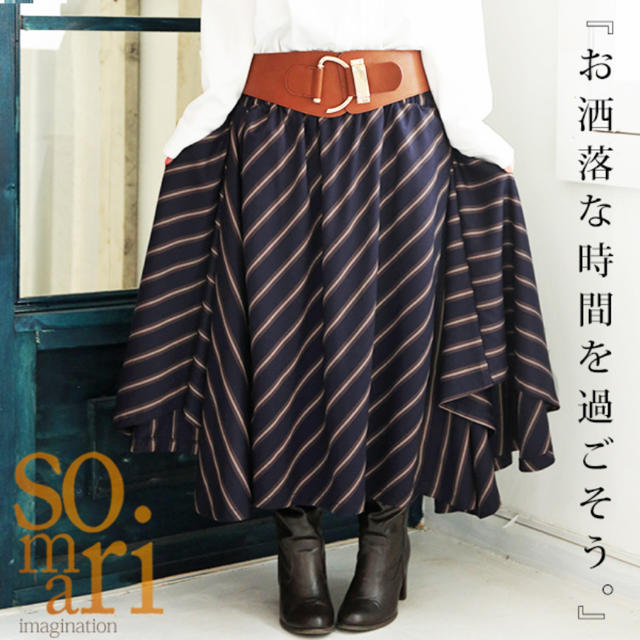 antiqua(アンティカ)の【完売】『somariストライプデザインスカート』 レディースのスカート(ロングスカート)の商品写真