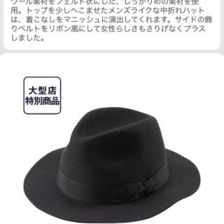 ユニクロ(UNIQLO)の【美品】イネス ユニクロ ハット(ハンチング/ベレー帽)