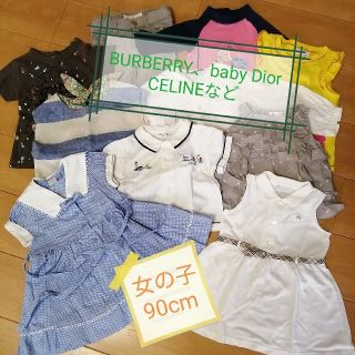 バーバリー(BURBERRY)のBURBERRYなど！女の子90cmまとめ売り(その他)