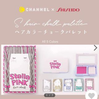 Shiseido 資生堂 資生堂 ヘアカラーチョークパレット2色セットの通販 By だいきゃん S Shop シセイドウならラクマ