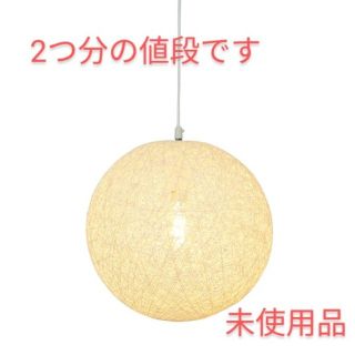 イケア(IKEA)のIKEA　吊り下げ照明　2つ　未使用品　(天井照明)