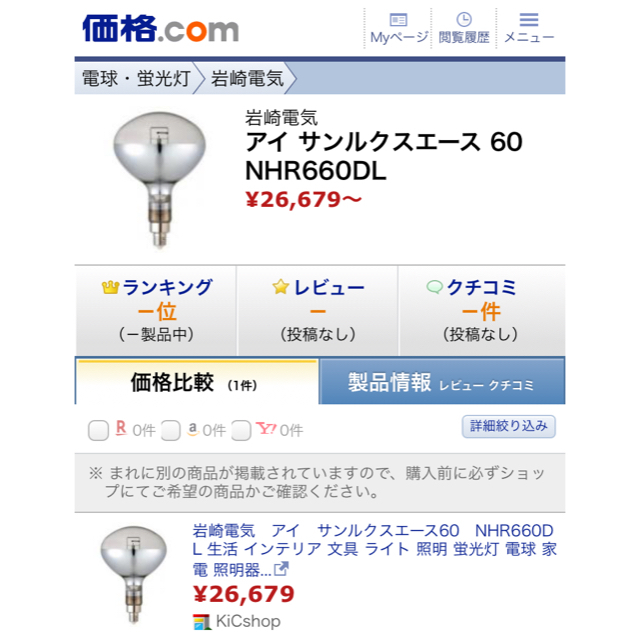 岩崎電気 ＨＩＤ１ＫＷ一般形高力率 安定器