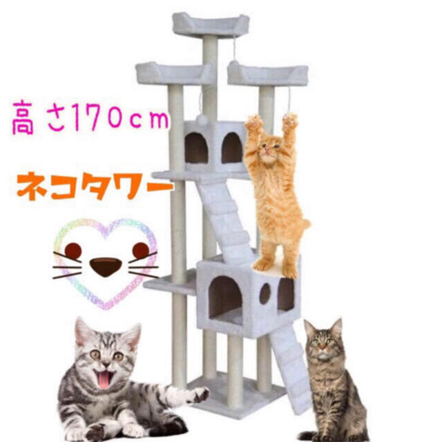 キャットタワー  ホワイト 猫 Cat Tower ワイドサイズ 高さ170cm