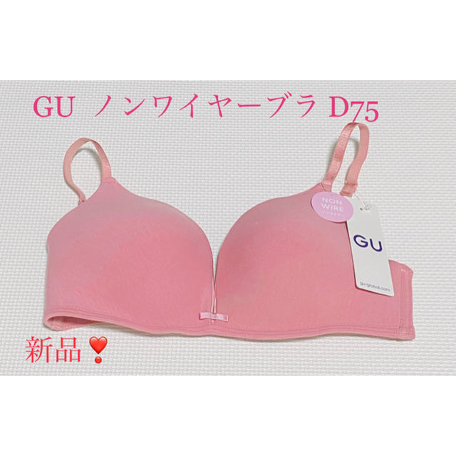 GU(ジーユー)の❤️新品 GU ノンワイヤーブラ D75❤️ レディースの下着/アンダーウェア(ブラ)の商品写真