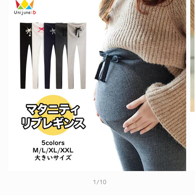 マタニティ　レギンス  キッズ/ベビー/マタニティのマタニティ(マタニティタイツ/レギンス)の商品写真