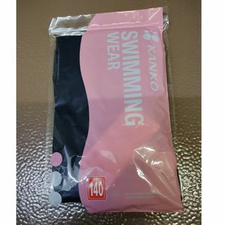 ☆KANKO☆女子スクールワンピース水着（紺）120～150cm☆店頭販売品(水着)