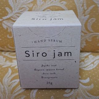シロジャム(ハンドクリーム)