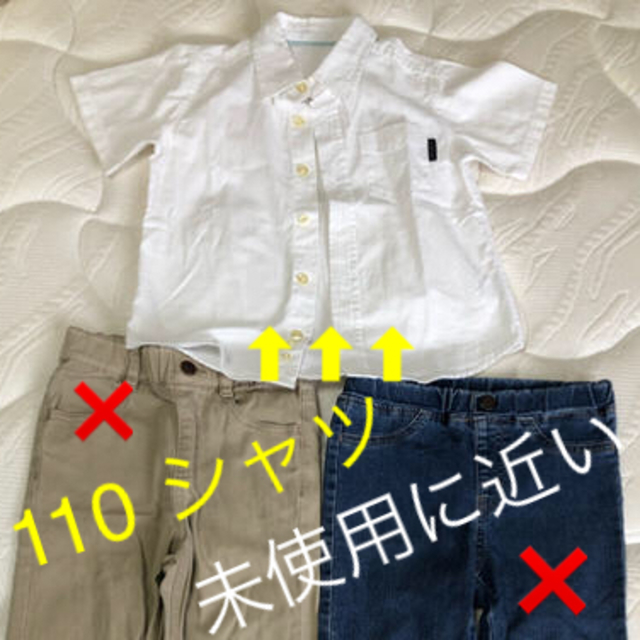 GU 西松屋　男児　服　110
