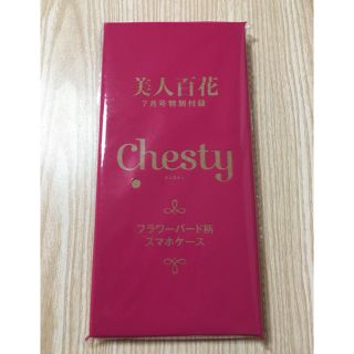 チェスティ(Chesty)の美人百花 7月号付録 Chesty チェスティー フラワーバード柄スマホケース(モバイルケース/カバー)