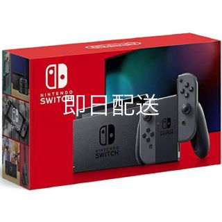 ニンテンドースイッチ(Nintendo Switch)のNintendo Switch 新品　任天堂スイッチ 本体 グレー ニンテンドウ(家庭用ゲーム機本体)