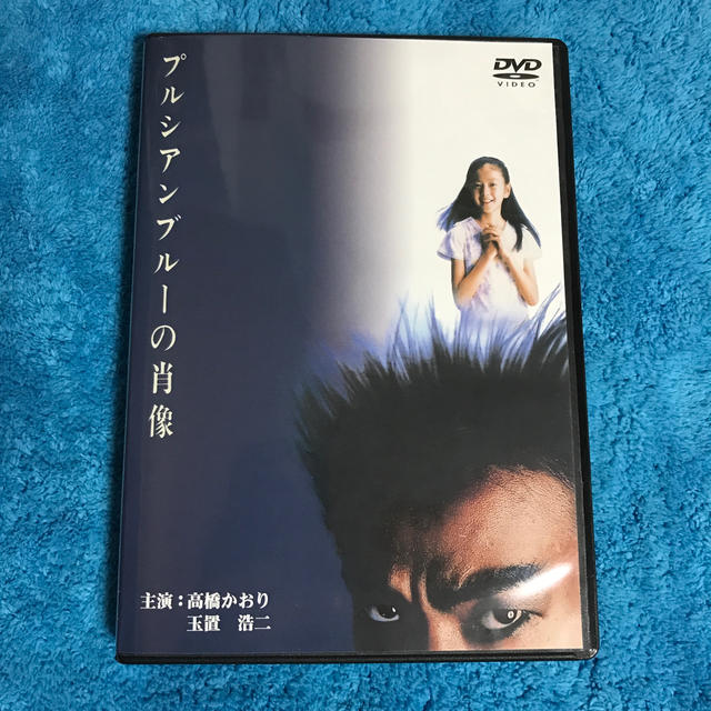 プルシアンブルーの肖像 DVD - 日本映画