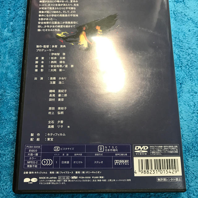 プルシアンブルーの肖像 DVD