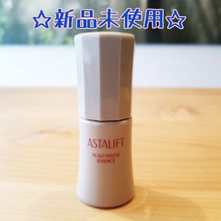 アスタリフト(ASTALIFT)のアスタリフト スカルプフォーカスエッセンス 20ml(スカルプケア)