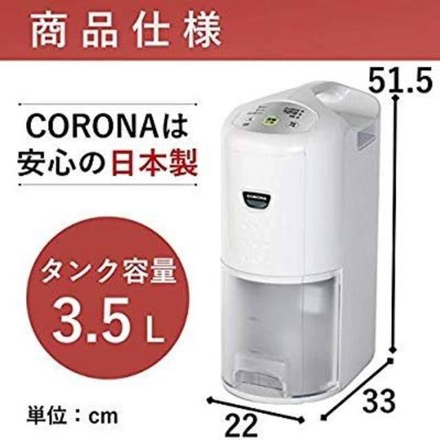 コロナ(コロナ)のコロナ 衣類乾燥除湿機 6.3L ホワイト CD-P63A スマホ/家電/カメラの生活家電(加湿器/除湿機)の商品写真