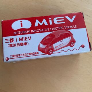 タカラトミー(Takara Tomy)の三菱自動車 imiev トミカ(ミニカー)