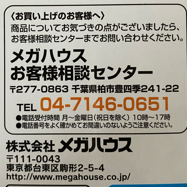 MegaHouse(メガハウス)のキャンディフルネイルサロン きらめきデコレーションDX キッズ/ベビー/マタニティのおもちゃ(その他)の商品写真