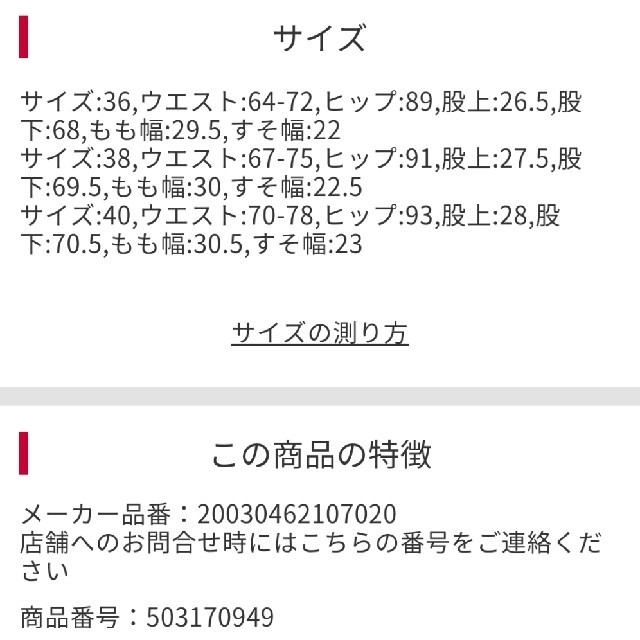 JOURNAL STANDARD コットンレーヨンツイルパンツ 2