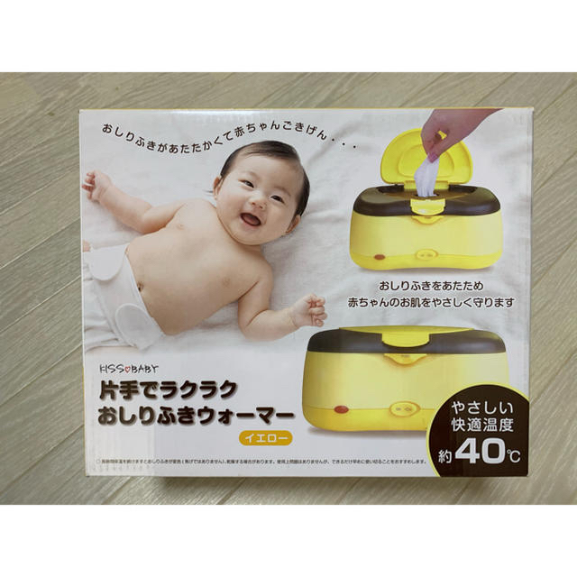 おしりふきウォーマー キッズ/ベビー/マタニティのおむつ/トイレ用品(ベビーおしりふき)の商品写真