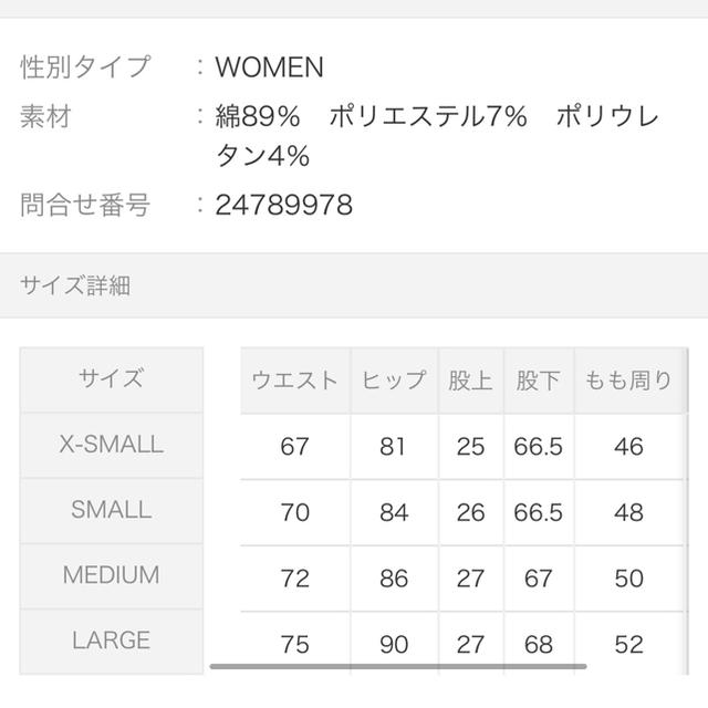 LOWRYS FARM(ローリーズファーム)の新品未使用　タグ付き　LOWRYS FARM CORNジーンズ　XS レディースのパンツ(デニム/ジーンズ)の商品写真