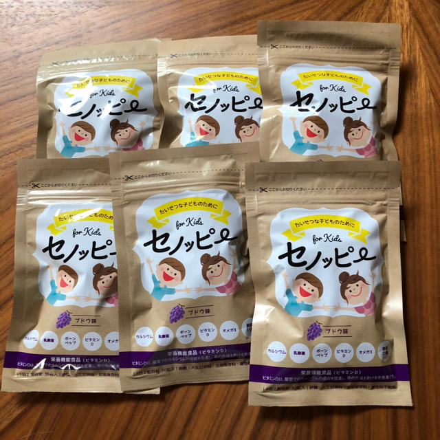 健康食品セノッピー　未開封