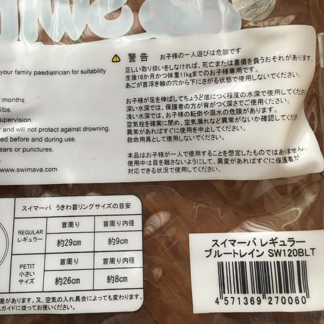 swimava スイマーバ キッズ/ベビー/マタニティのおもちゃ(お風呂のおもちゃ)の商品写真