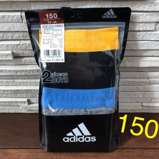 アディダス(adidas)の新品★150 adidas ボクサーパンツ 2枚組★ボクサーブリーフ(下着)