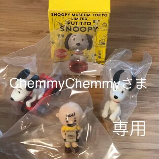 ピーナッツ(PEANUTS)のChemmyChemmyさま専用スヌーピーミュージアムトミカ　PUTITTO(キャラクターグッズ)