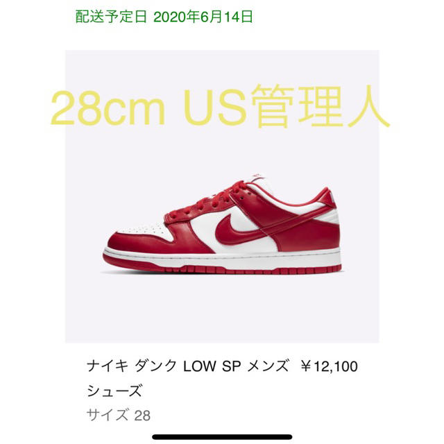 [新品]NIKE DUNK LOW SP University Red 28