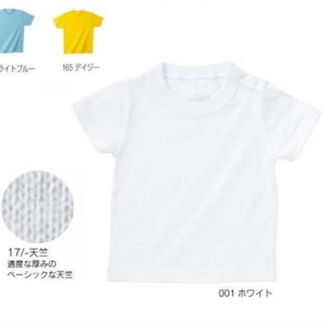 無地 T Shirts Kids サイズ90cm3枚セット手形足形アクリル絵具付の通販 By ハルツ S Shop ラクマ