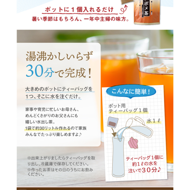 Tea Life(ティーライフ)の水出し濃いメタボメ茶 食品/飲料/酒の飲料(茶)の商品写真