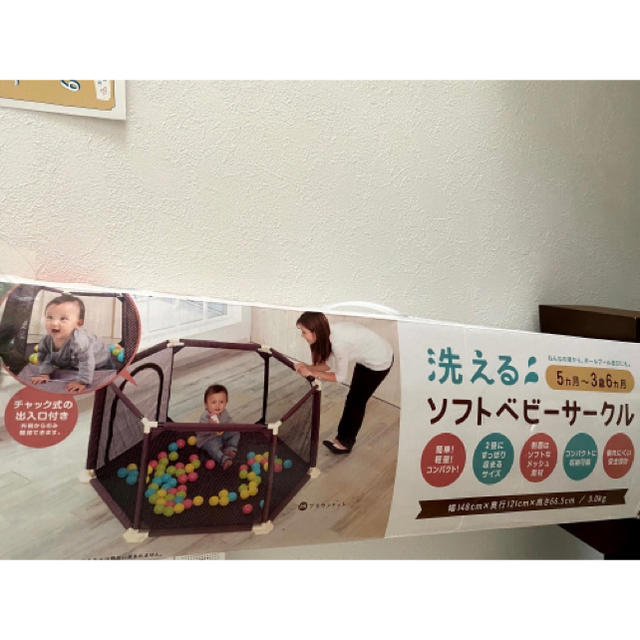 洗えるソフトベビーサークル キッズ/ベビー/マタニティの寝具/家具(ベビーサークル)の商品写真