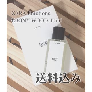 ザラ(ZARA)のZARA×ジョーマローン  no.3 EBONY WOOD 40ml  送料込み(ユニセックス)