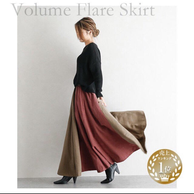 バイカラー ボリューム ロングスカート　サイズＬ レディースのスカート(ロングスカート)の商品写真