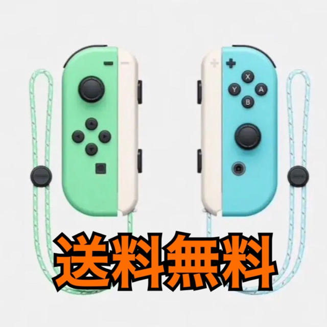 スイッチSwitch Joy-Con (L)/(R)  あつまれどうぶつの森