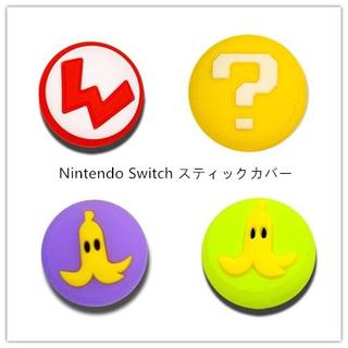 Nintendo　SwitchJoy-Conマリオ　スティックカバー4個セット(その他)