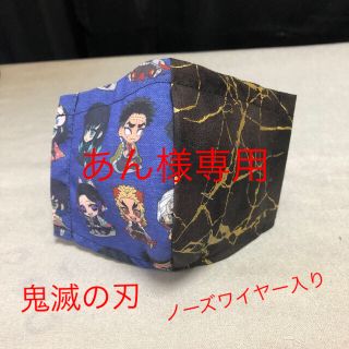 立体インナーマスク鬼滅の刃(外出用品)