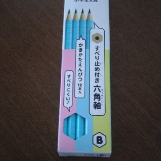 サクラクレパス(サクラクレパス)の小学生文具 かきかたえんぴつ12本入(鉛筆)