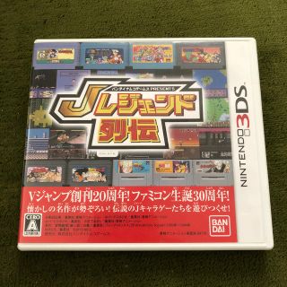 バンダイナムコエンターテインメント(BANDAI NAMCO Entertainment)のバンダイナムコゲームス PRESENTS Jレジェンド列伝 3DS(携帯用ゲームソフト)