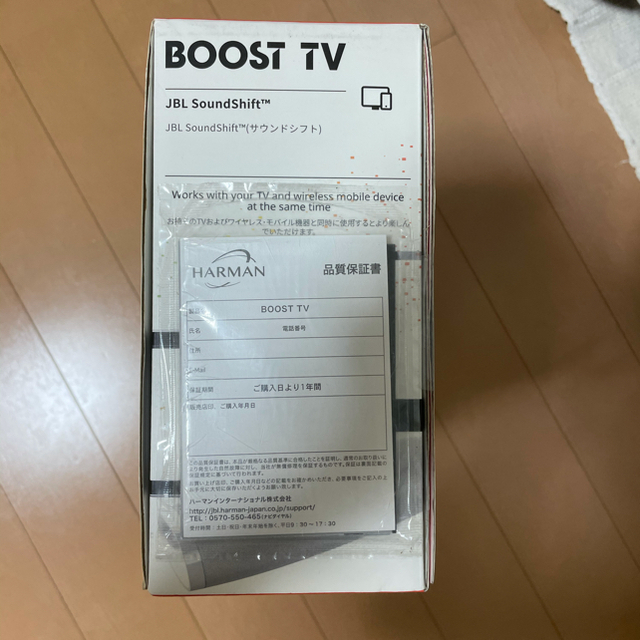安い新品 JBL ハーマン HARMANの通販 by たわば's shop｜ラクマ BOOST TV スピーカー 新作登場2022