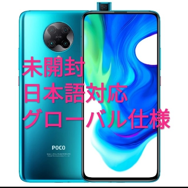 Xiaomi POCO F2 Pro青 Global Redmi K30 Pro