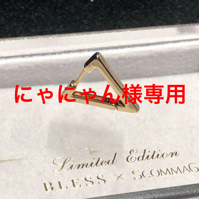 BLESS(ブレス)のBLESS シルバーピアス　ゴールド　片耳　1p ブレス メンズのアクセサリー(ピアス(片耳用))の商品写真