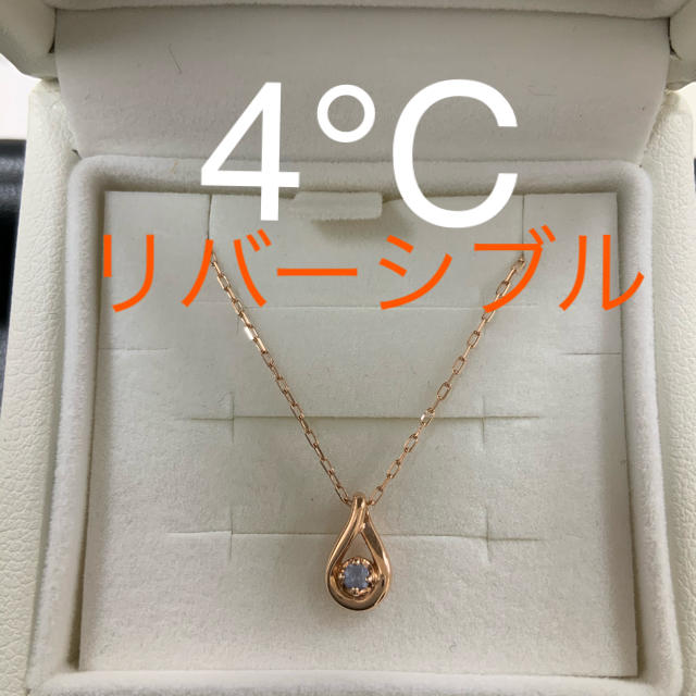 4℃(ヨンドシー)の4℃❤︎K10❤︎レディース❤︎ネックレス❤︎used レディースのアクセサリー(ネックレス)の商品写真