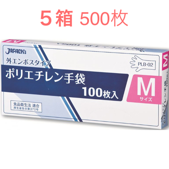 ポリエチレン手袋 Lサイズ 青 使い捨て HGCBL-100 100枚x60小箱 外エンボス加工 食品衛生法適合商品 左右兼用 業務用 飲食 - 1