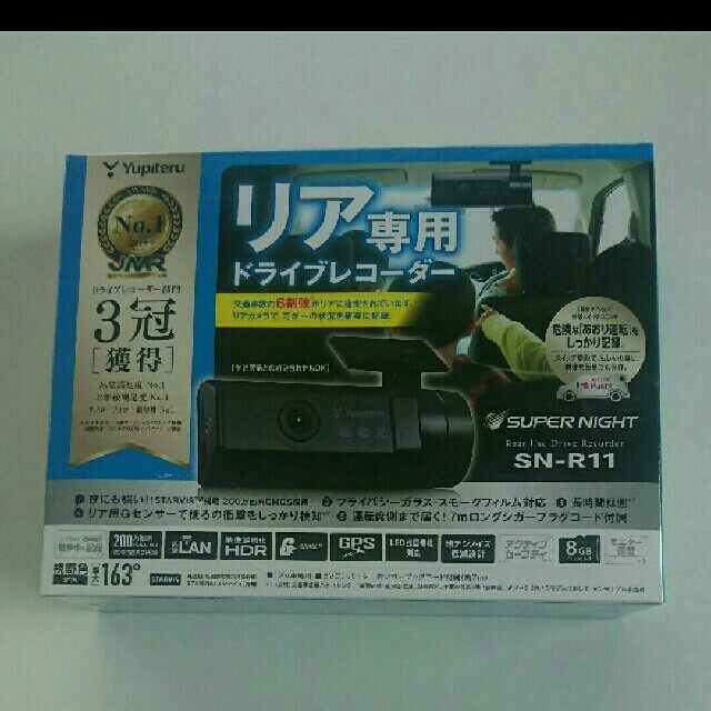 ●ユピテル  リヤ専用ドライブレコーダー  SN-R11メーカーユピテル