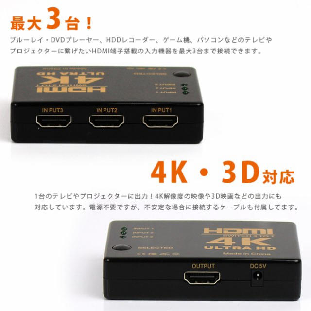 HDMI切替器 HDMI分配器 3入力1出力 リモコン付属 フルHD スマホ/家電/カメラのテレビ/映像機器(その他)の商品写真