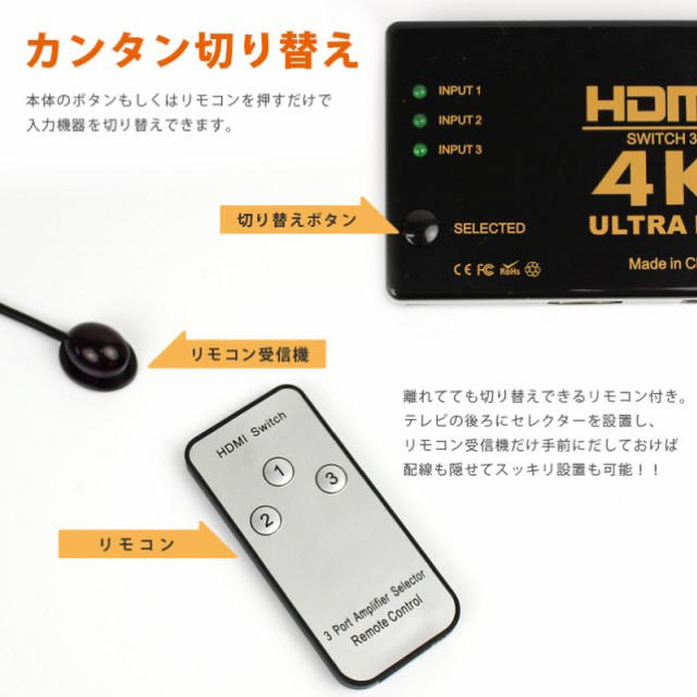 HDMI切替器 HDMI分配器 3入力1出力 リモコン付属 フルHD スマホ/家電/カメラのテレビ/映像機器(その他)の商品写真