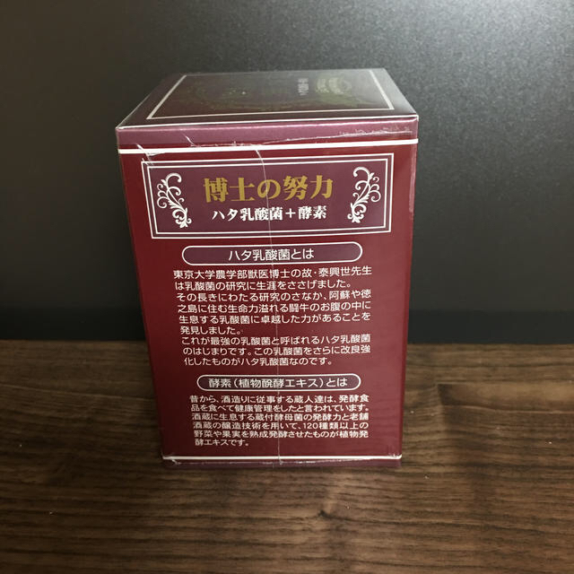 博士の努力(ハタ乳酸菌) | tradexautomotive.com