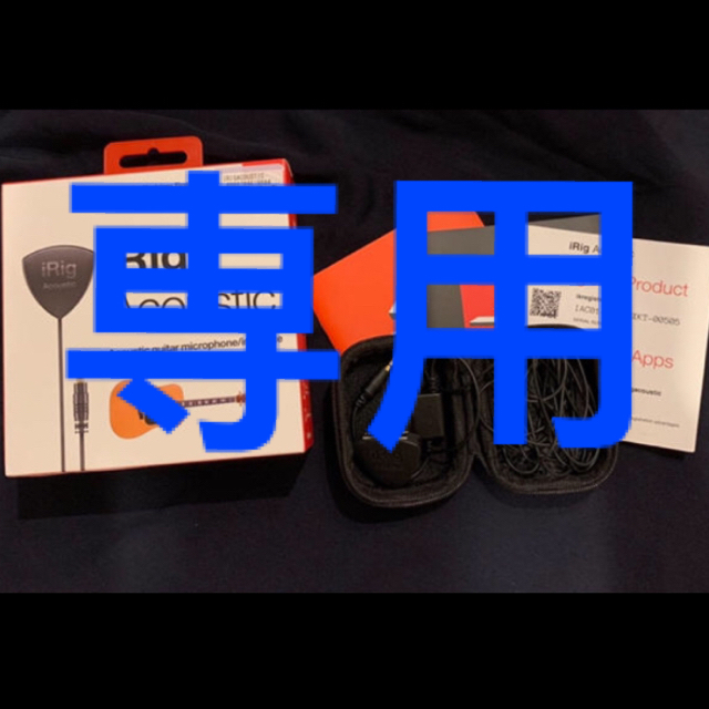 iRig Acoustic 楽器のDTM/DAW(オーディオインターフェイス)の商品写真